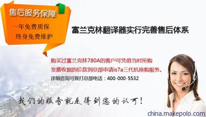 出国旅游贴身翻译官 富兰克林语音翻译机图片,出国旅游贴身翻译官 富兰克林语音翻译机图片大全,玉尊华夏(北京)国际贸易-