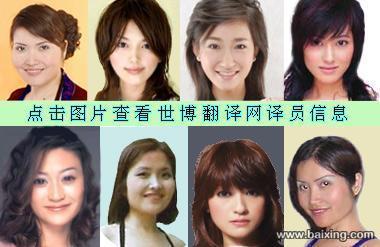 【图】- 提供专业英语翻译服务 - 上海南汇康桥翻译/速记 - 百姓网