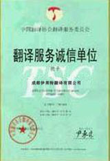 成都有资质的翻译公司 资产负债表翻译_志趣网