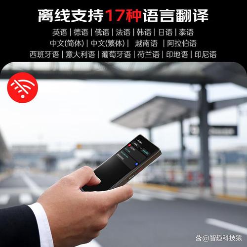 0爱国者翻译机秉持着为用户提供优质翻译服务的初心,强调翻译的精准性