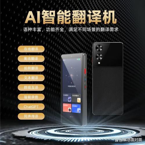 翻译机哪个牌子最好性价比最高:帮助你无障碍沟通与学习的理想选择