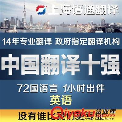 建筑图纸翻译机械图纸翻译意大利语西班牙语72国外语翻译服务公司图片|建筑图纸翻译机械图纸翻译意大利语西班牙语72国外语翻译服务公司产品图片由上海语通翻译公司生产提供-